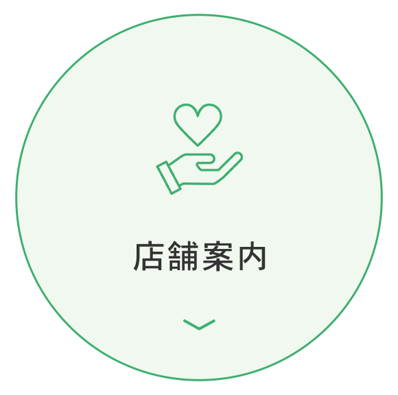 店舗案内